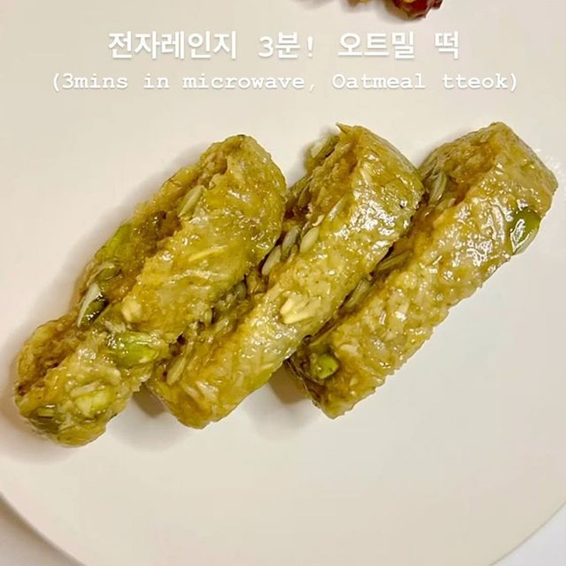 전자레인지 3분! 다이어트 오트밀 떡🤩
