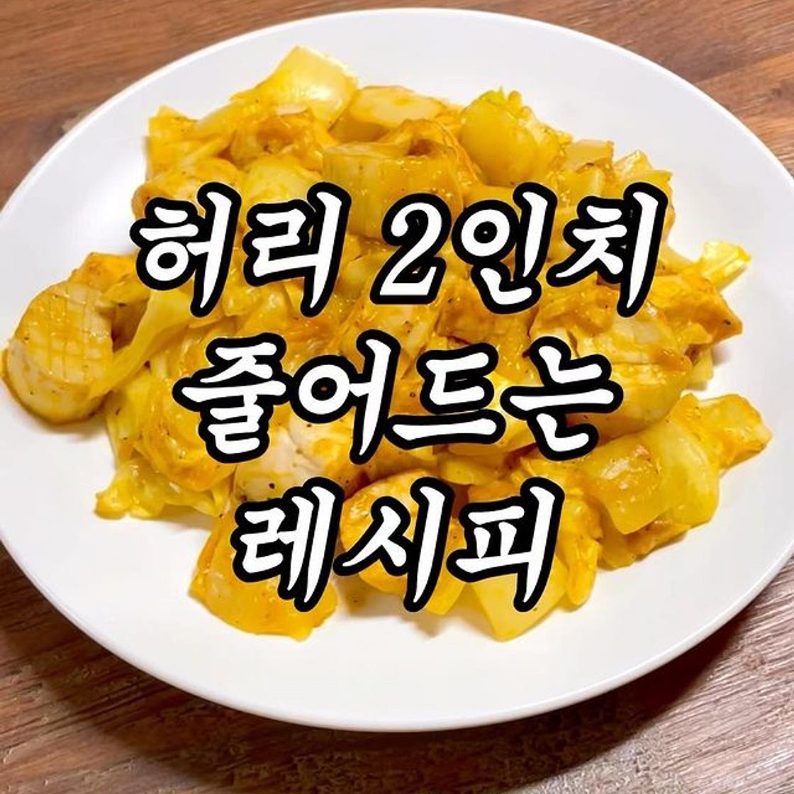 ‘OO 가루’ 한스푼이면 맛난 다이어트 레시피 삽가능 🧡✨