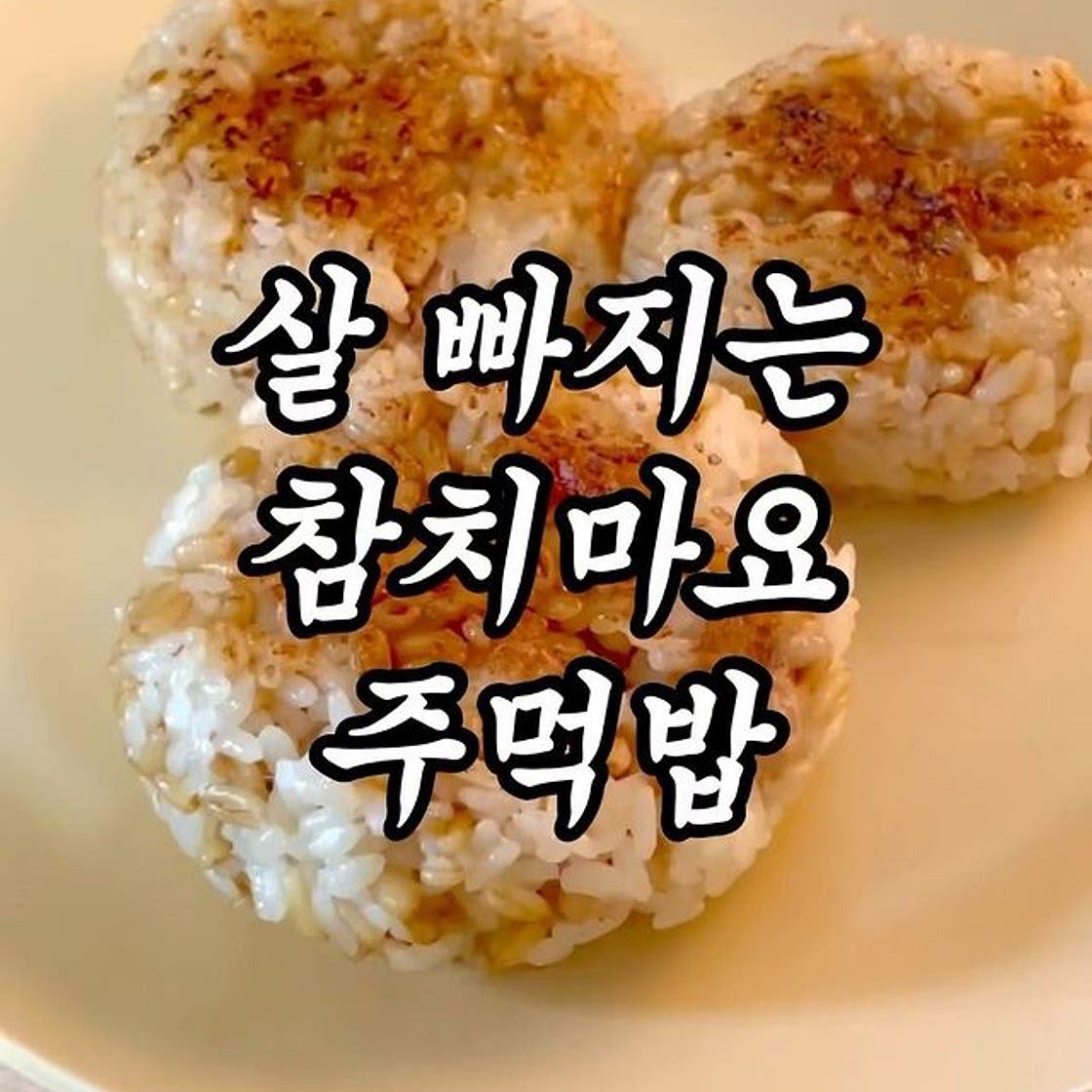 살 잘 빼는 사람 1가지 특징‼️ 식단 다양하게 잘 해먹기 🤤