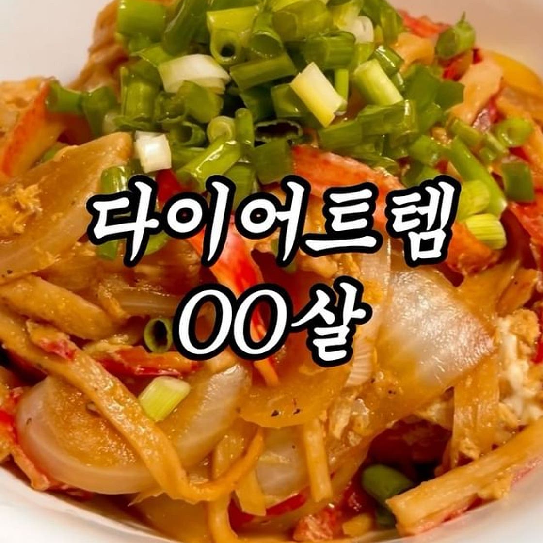 편의점에서도 구할 수 있는 맛도리 다이어트템..🔥