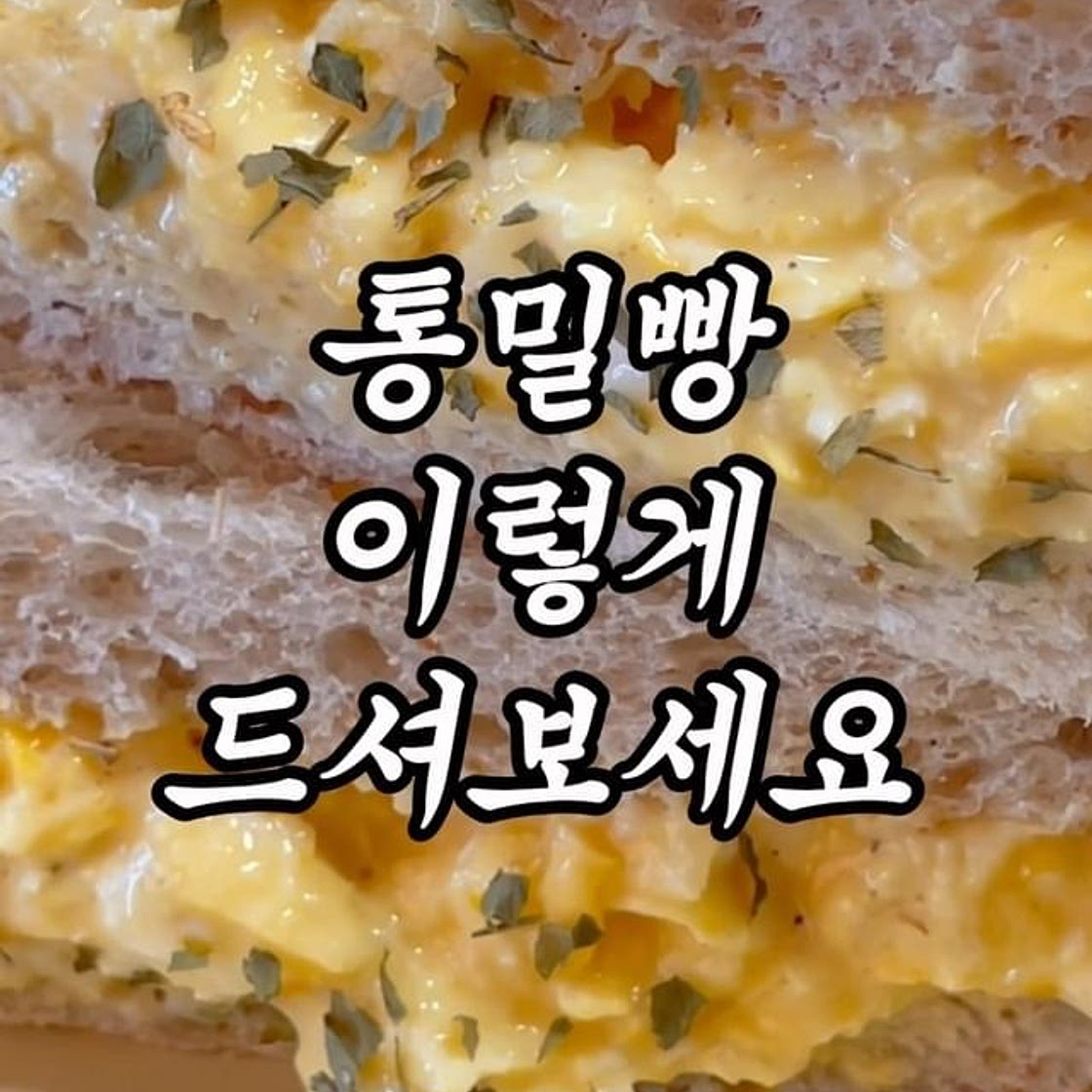 다이어트 샌디치 이렇게 드셔보세요..🥪🧡