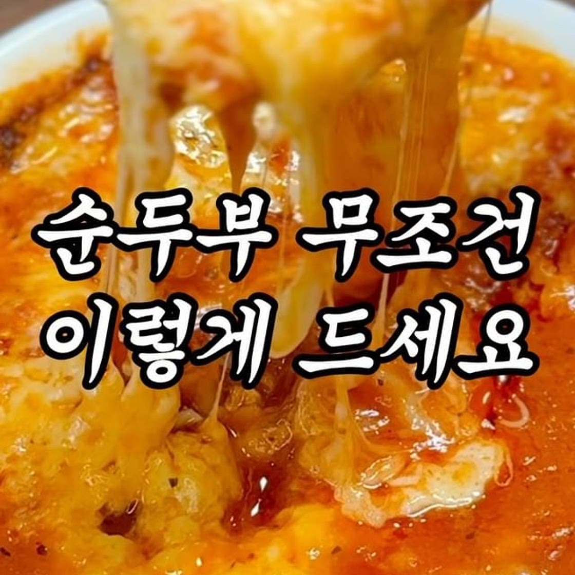 홈파티 메뉴로 완전 강추!!