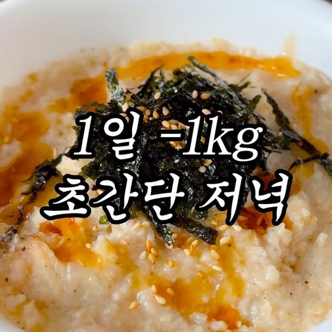 다이어트 어렵게 하지 마세요
