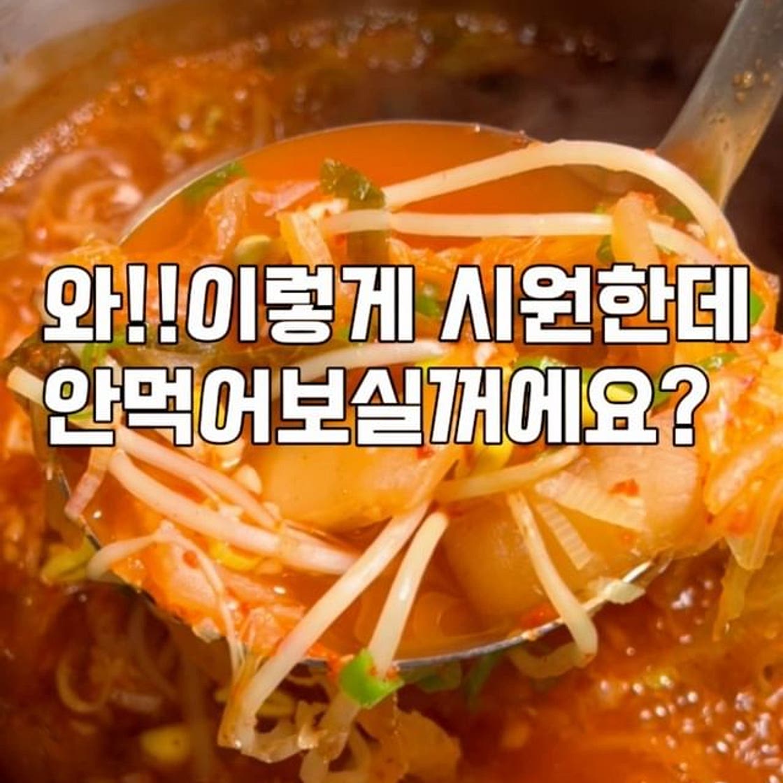 와!!이렇게 시원한데 안먹어보실꺼에요?