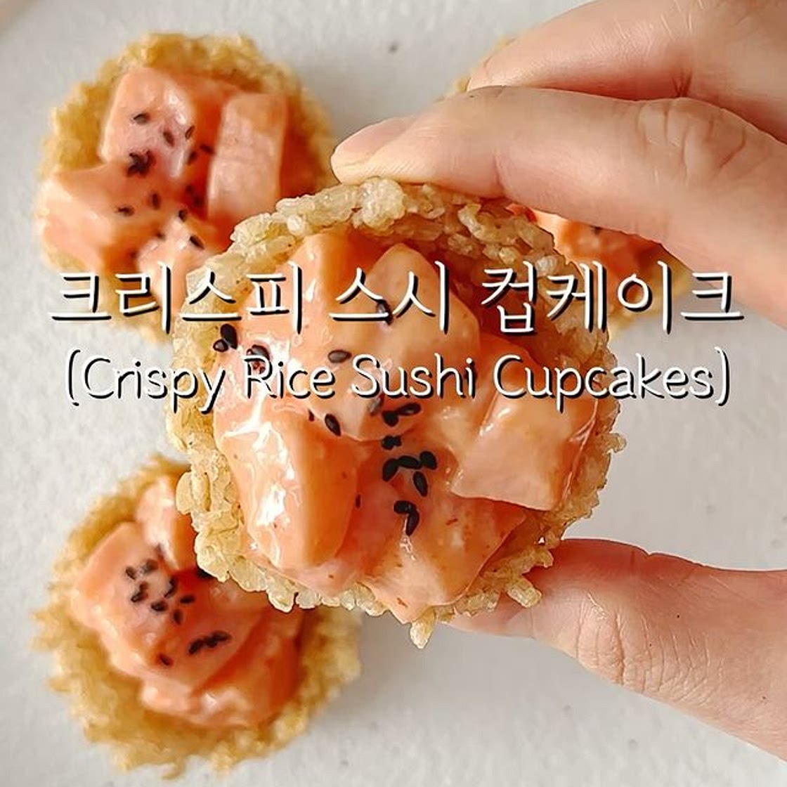바삭바삭! 스시 컵케이크🍣