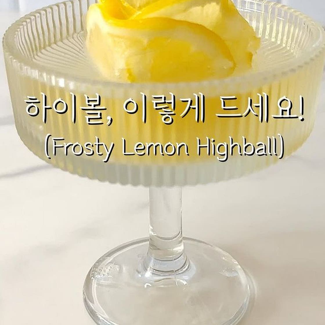 레몬 얼음 이렇게 드세요🍋🧊