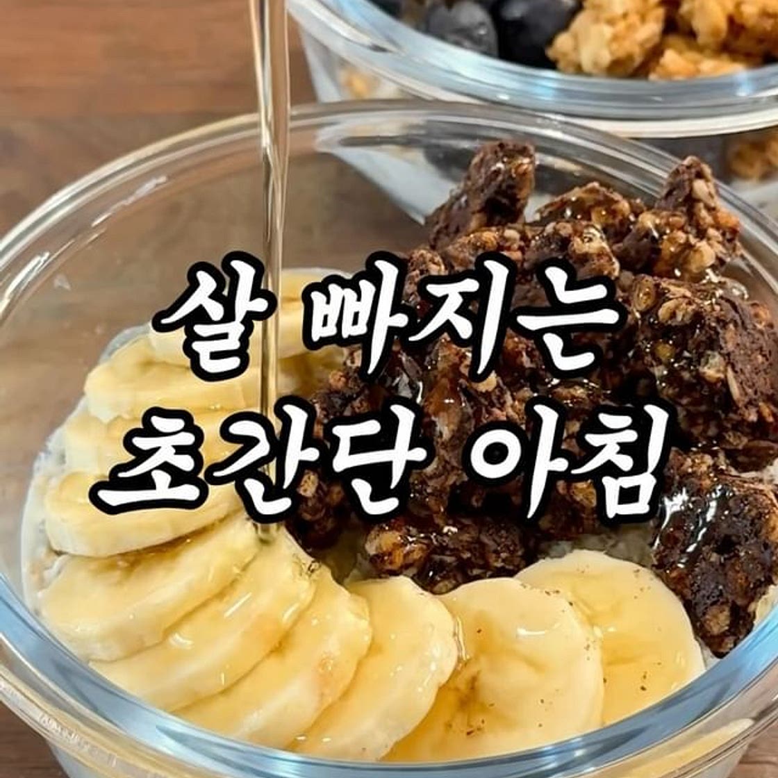 밤에 만들고 자면 -1kg 순삭
