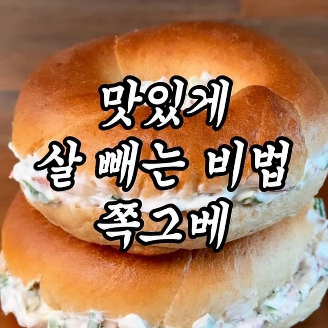 이 조합이 이렇게 맛있다고?!