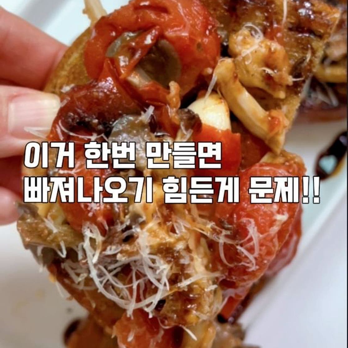 토마토마늘콩피