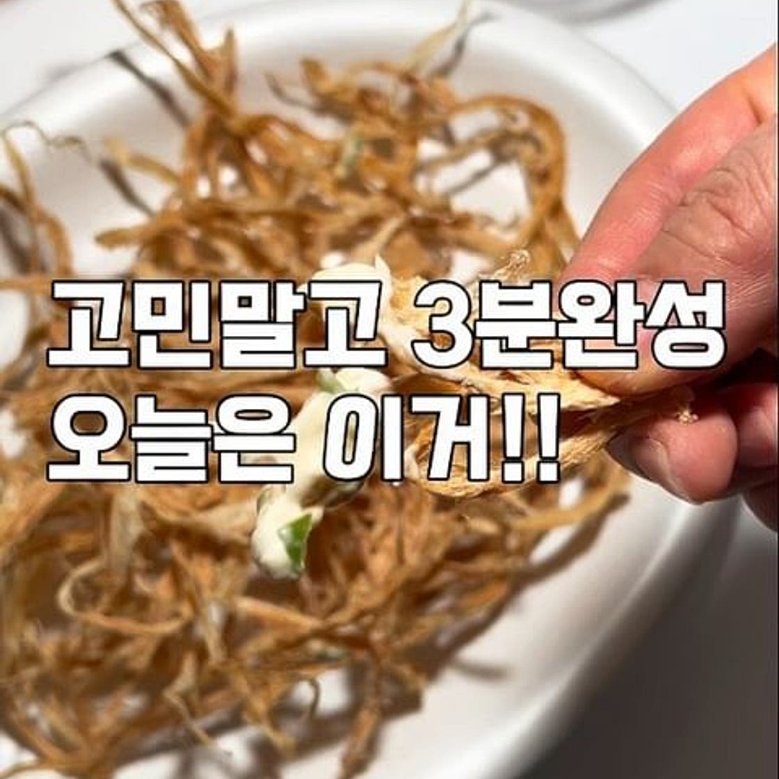 황태채구이