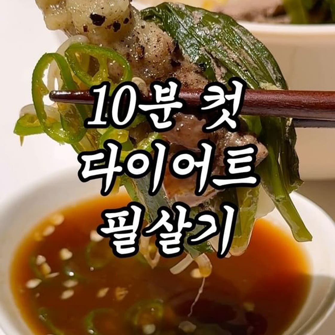 믿고 보는 초초초간단