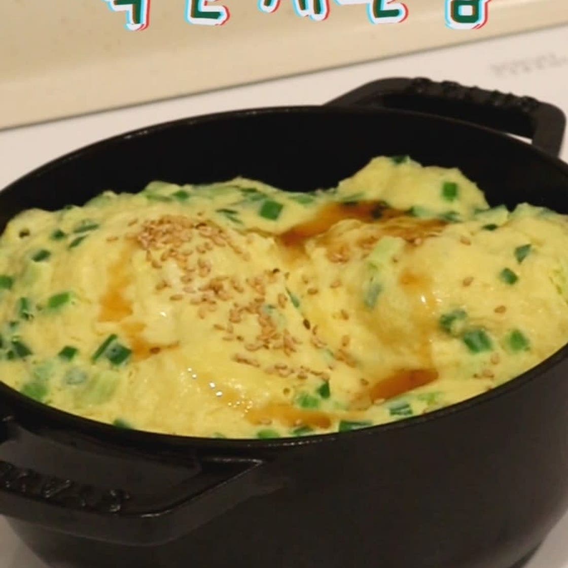 폭탄계란찜 만들기 뚝배기 계란찜 물비율 맞추기
