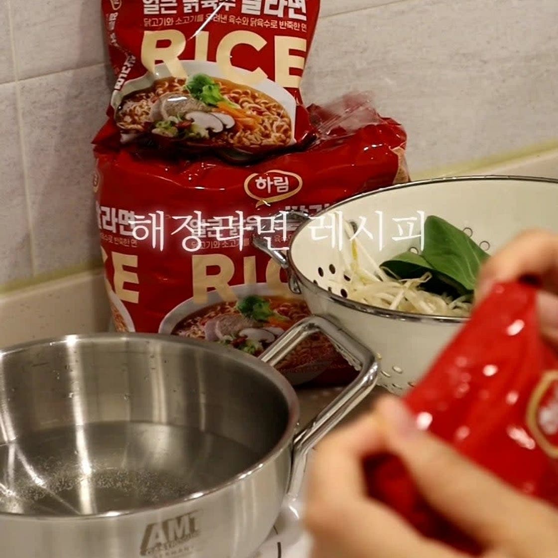 해장라면 맛있게 끓이는 법
