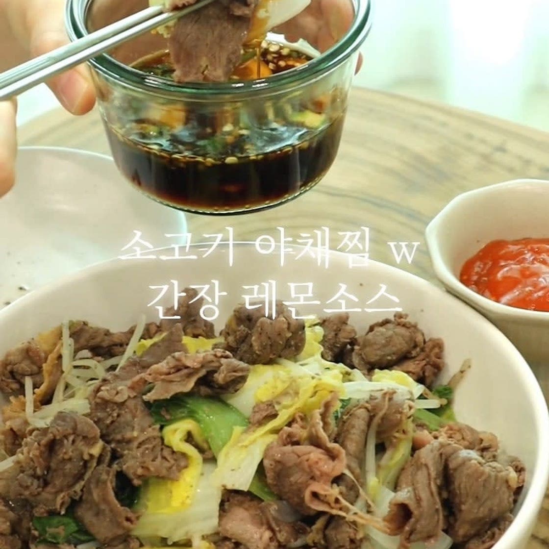 소고기 야채찜 레시피