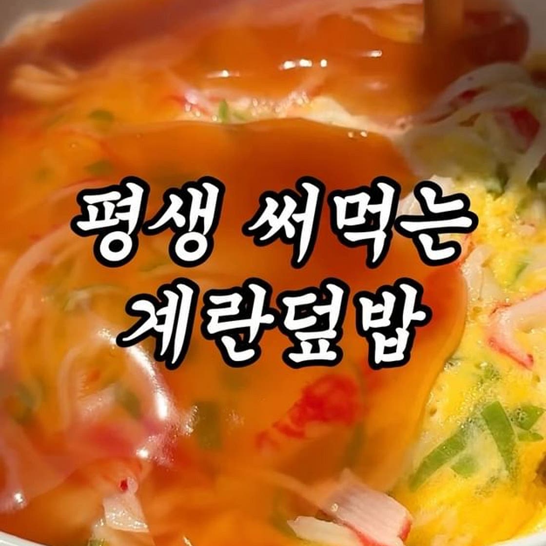 계란으로 근사한 요리하기