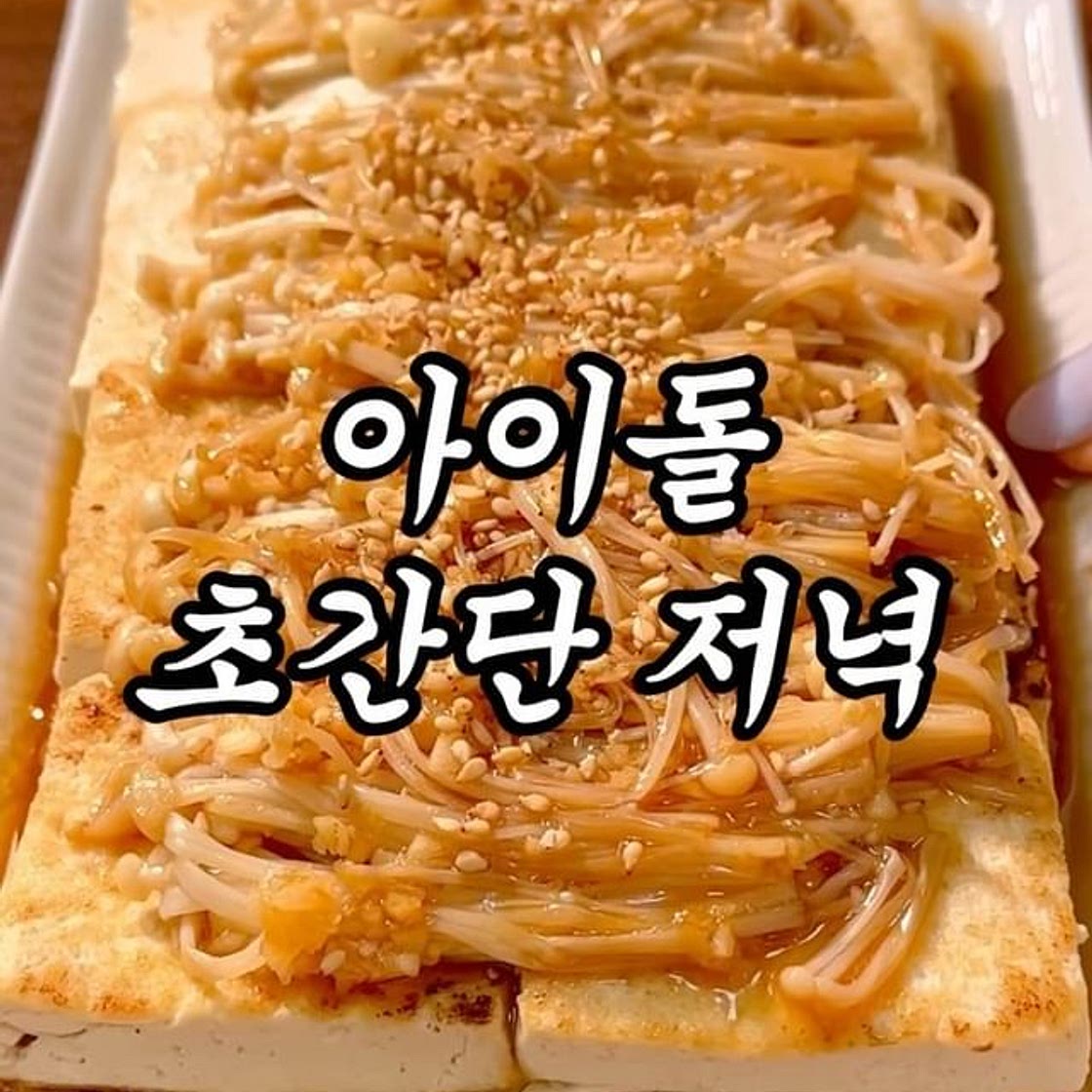 레드벨벳 슬기 다이어트 식단