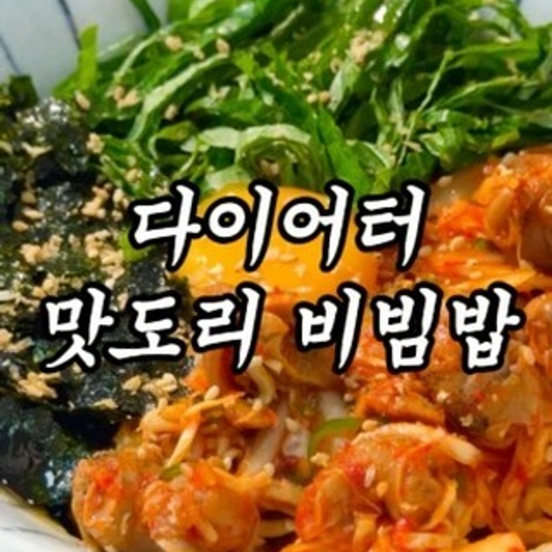 닭가슴살 질릴 때 이렇게 드셔보세요!