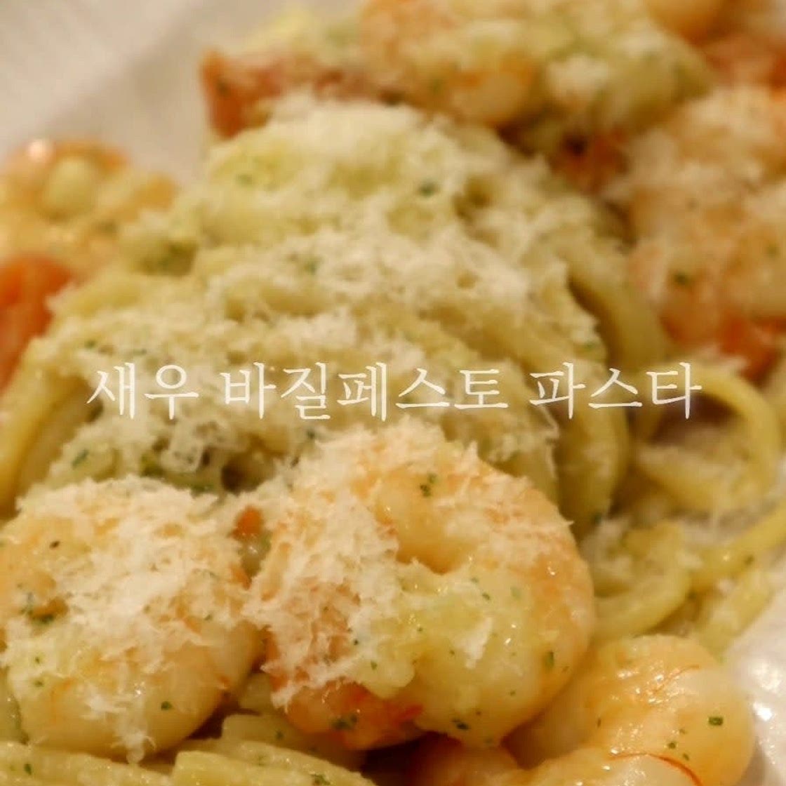 새우 바질 페스토 파스타 알리오올리오 소스 홈 브런치