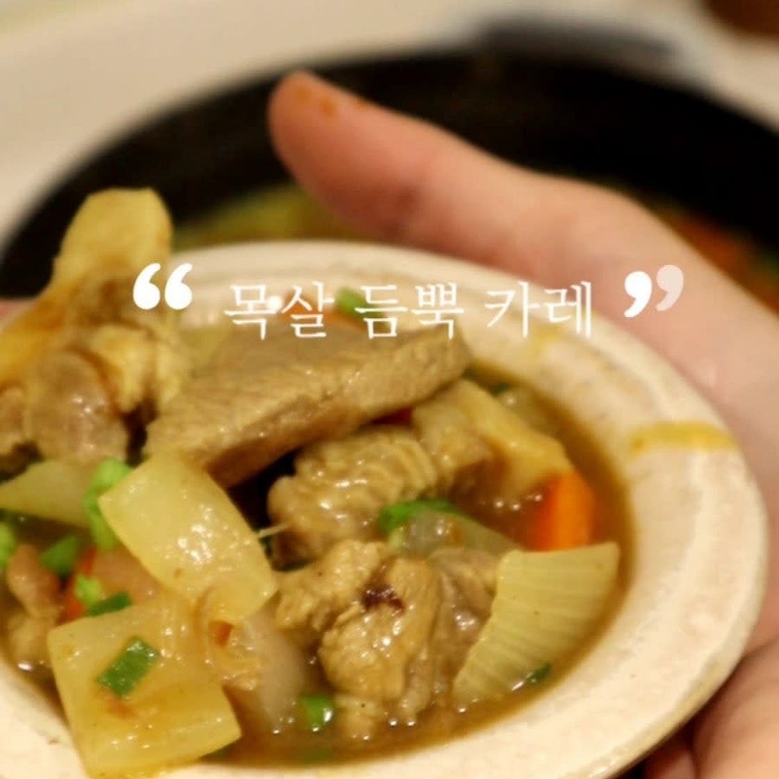 일본 카레 맛있게 만드는법