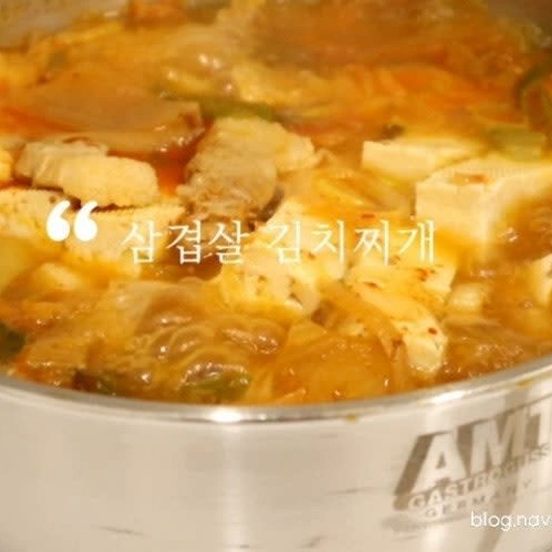 삼겹살 김치찌개 맛있게 끓이는법 간단 돼지고기김치찌개