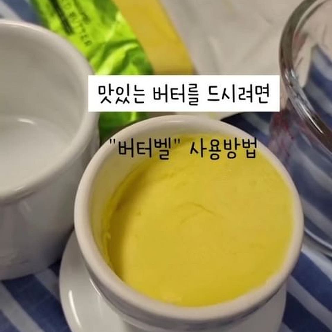 버터벨 사용 방법