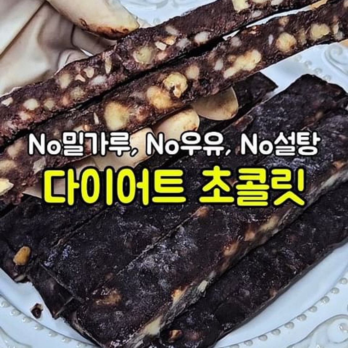 바나나 초콜릿