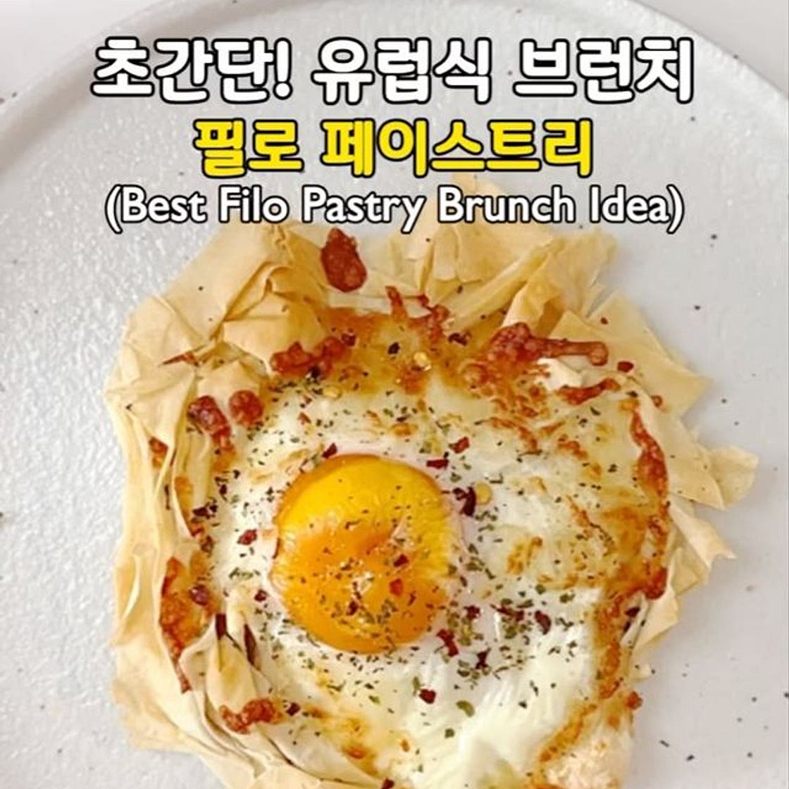 초간단! 탄단지 듬뿍! 유럽식 브런치♥️