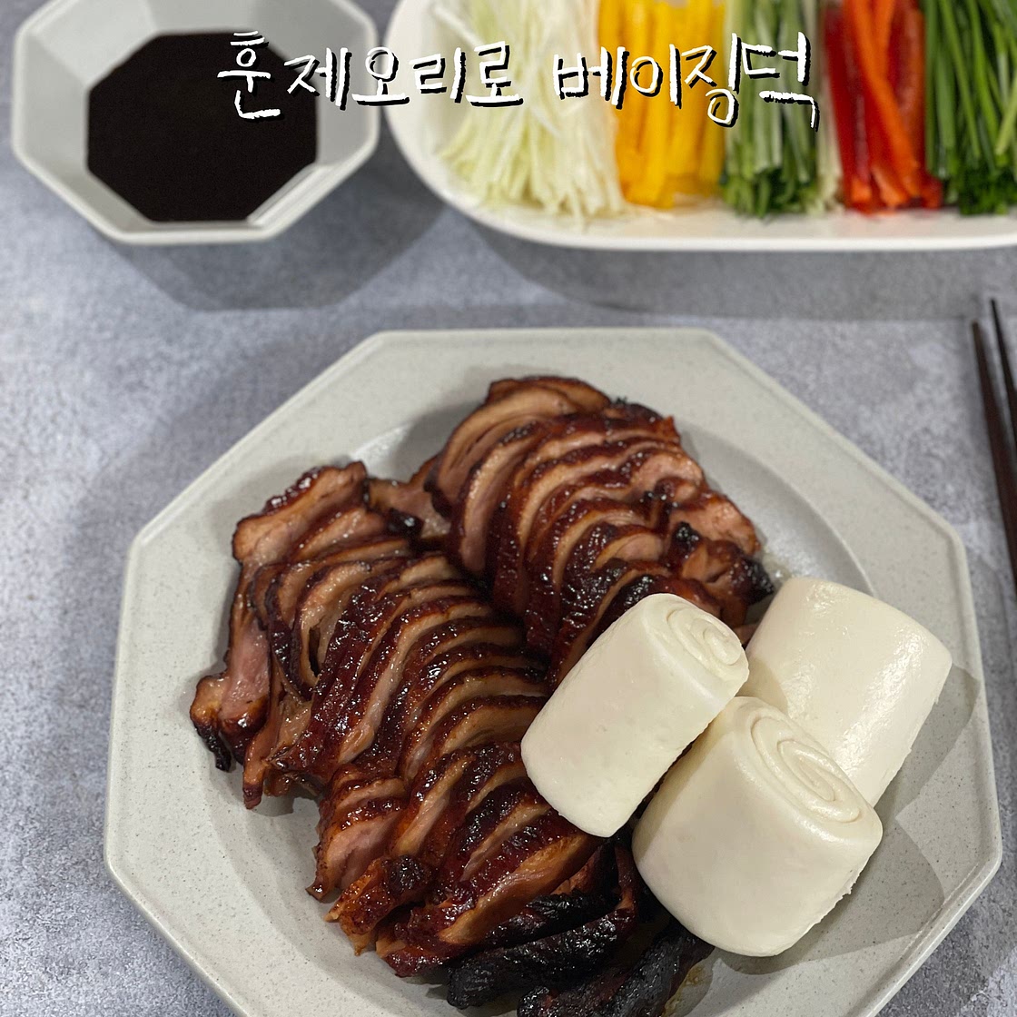 훈제오리 베이징덕