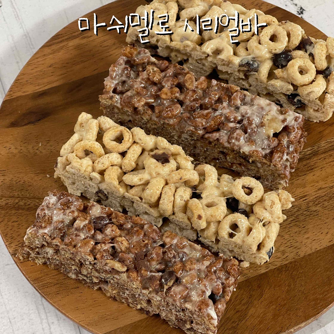 마시멜로우 시리얼바