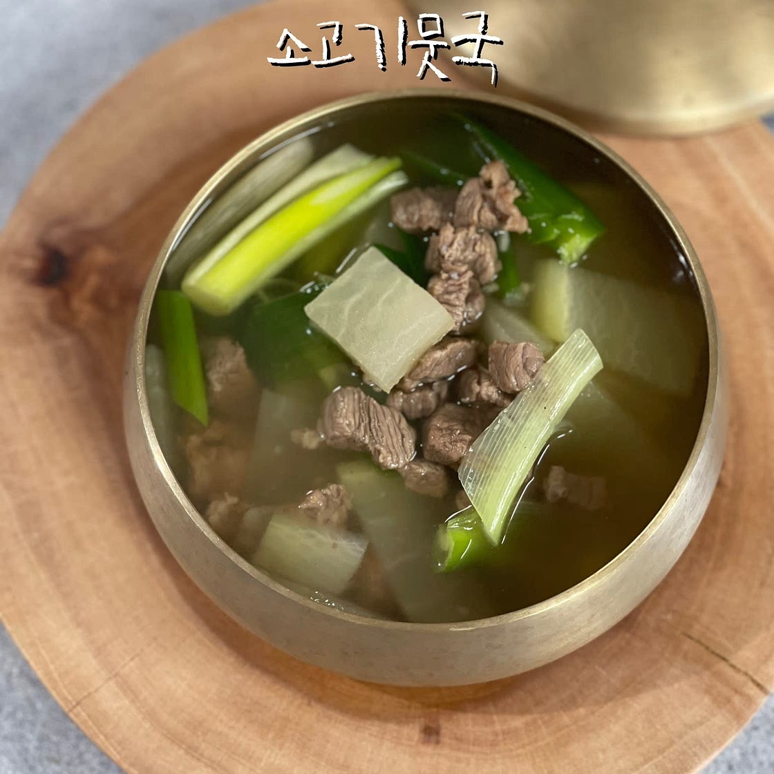 소고기 무국