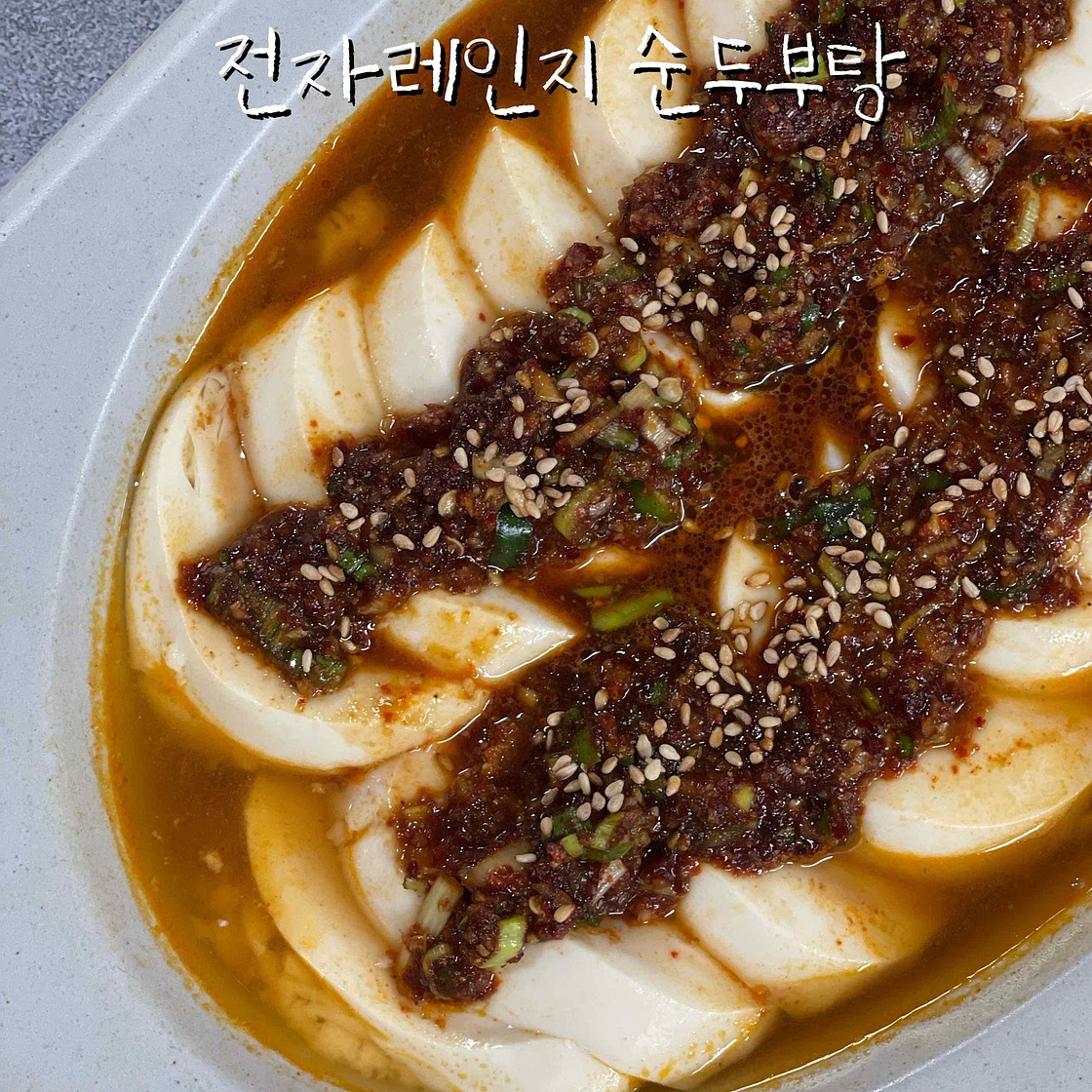 전자레인지를 활용한 초간단 순두부 요리 양념장 레시피