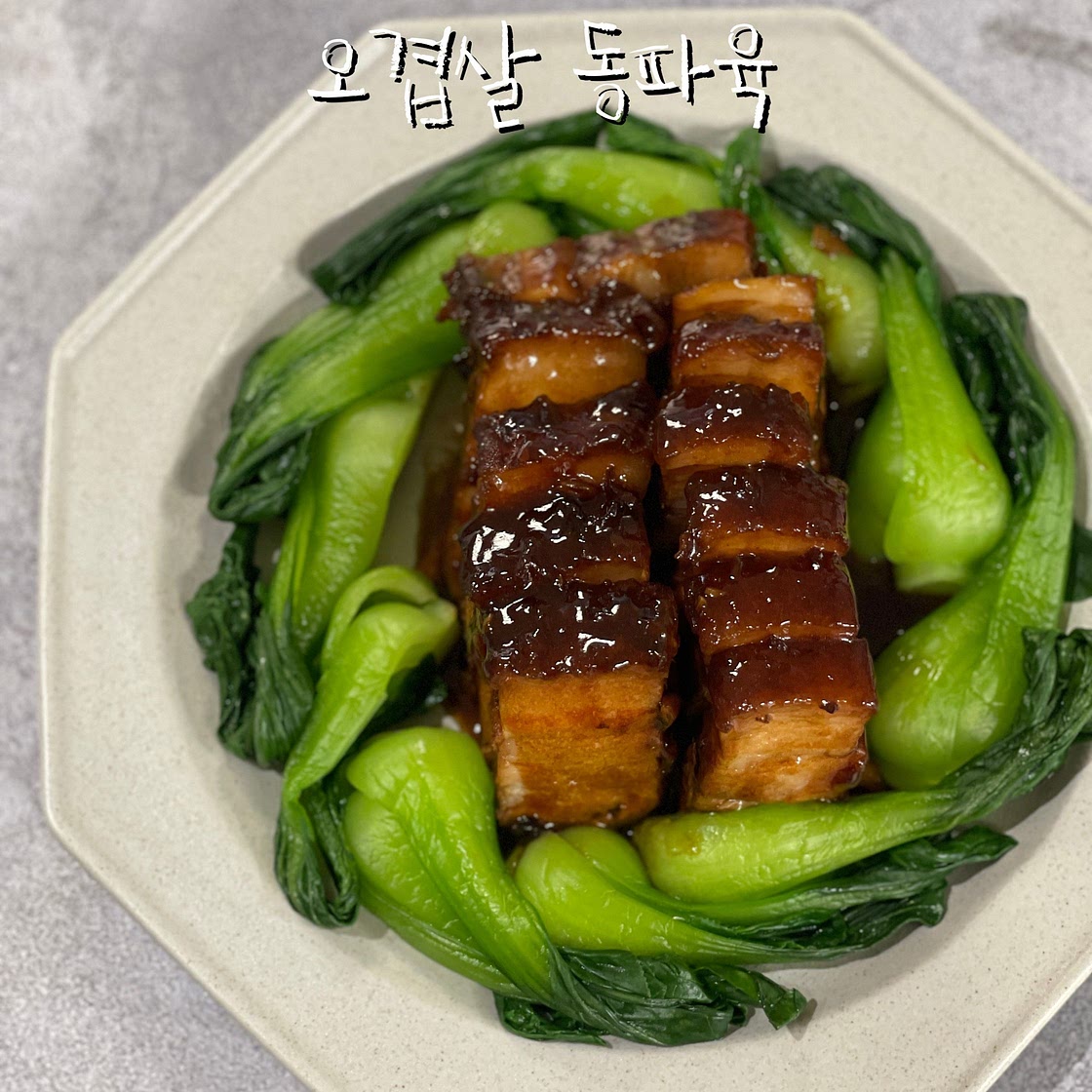 흑백요리사 전기밥솥을 활용한 동파육만들기