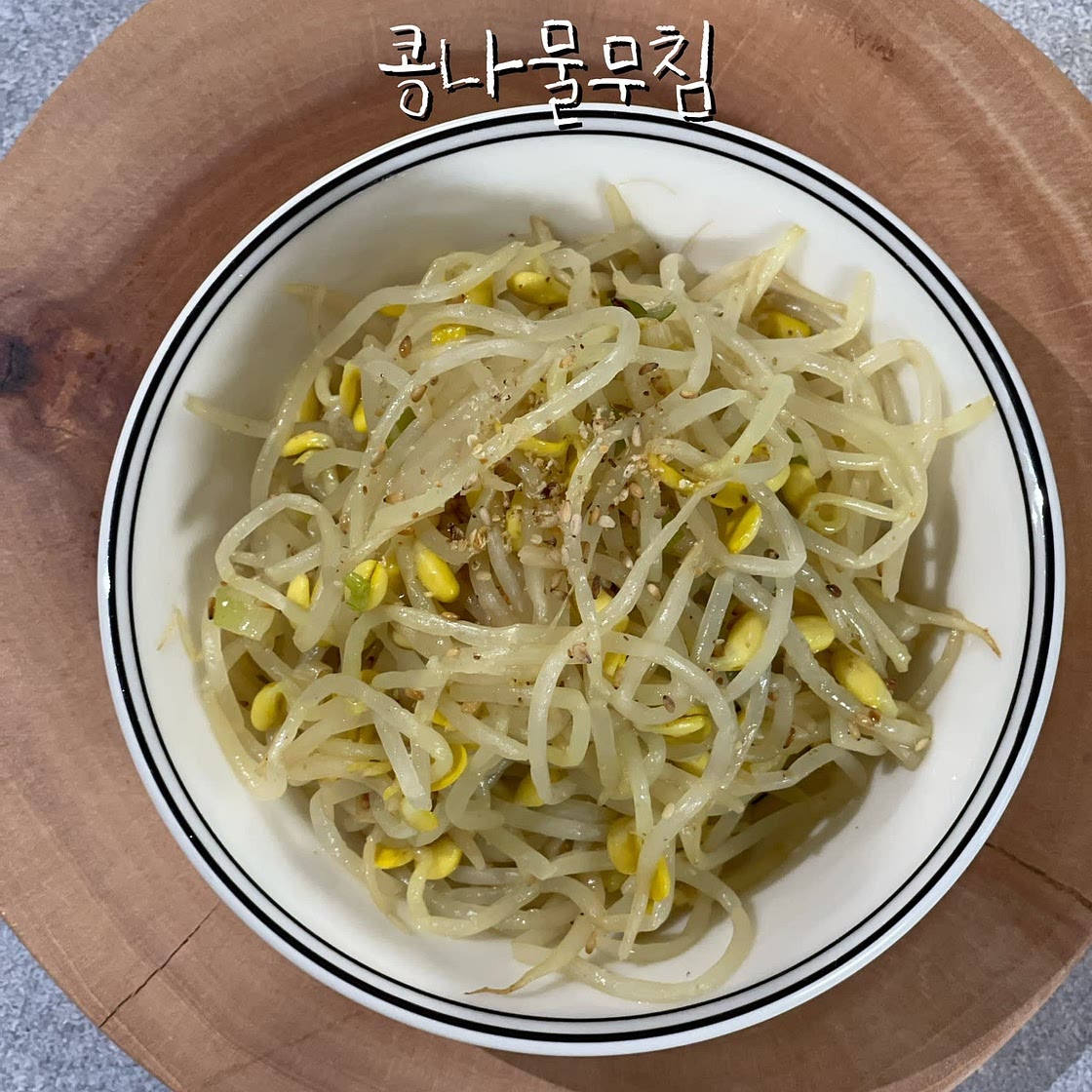 콩나물무침 만들기