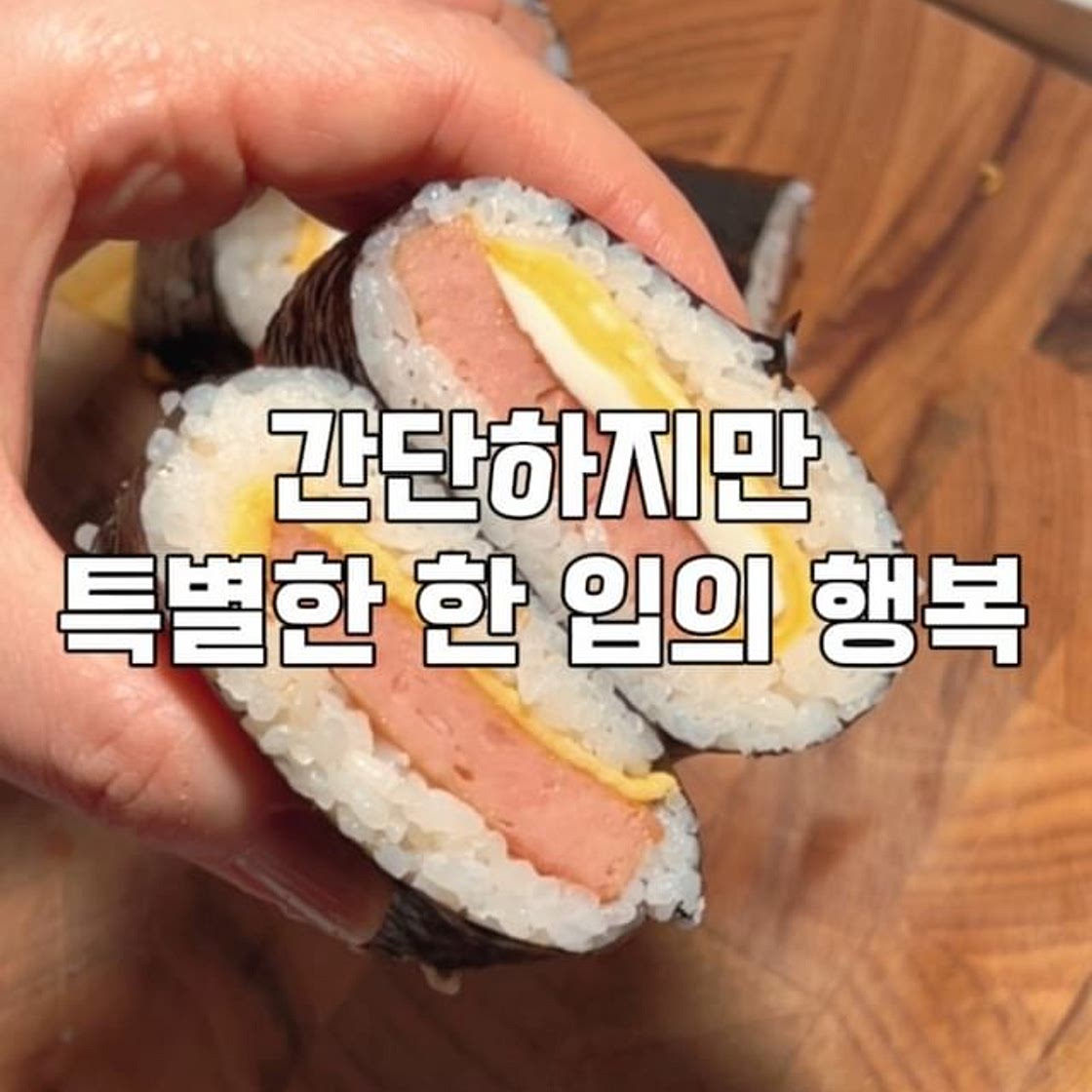 🪧무스비레시피