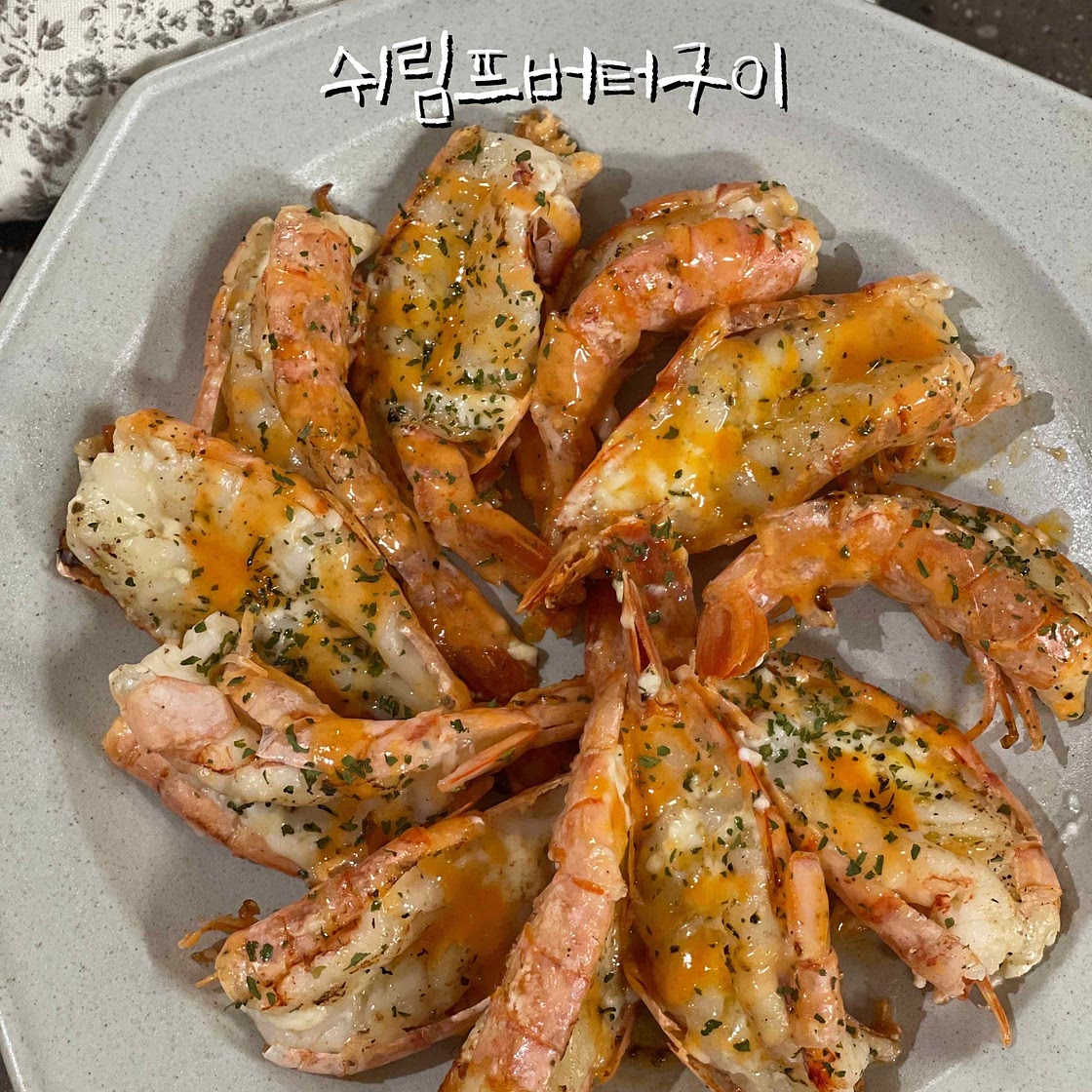 코스트코 아르헨티나 붉은새우 활용 요리 쉬림프버터구이 레시피