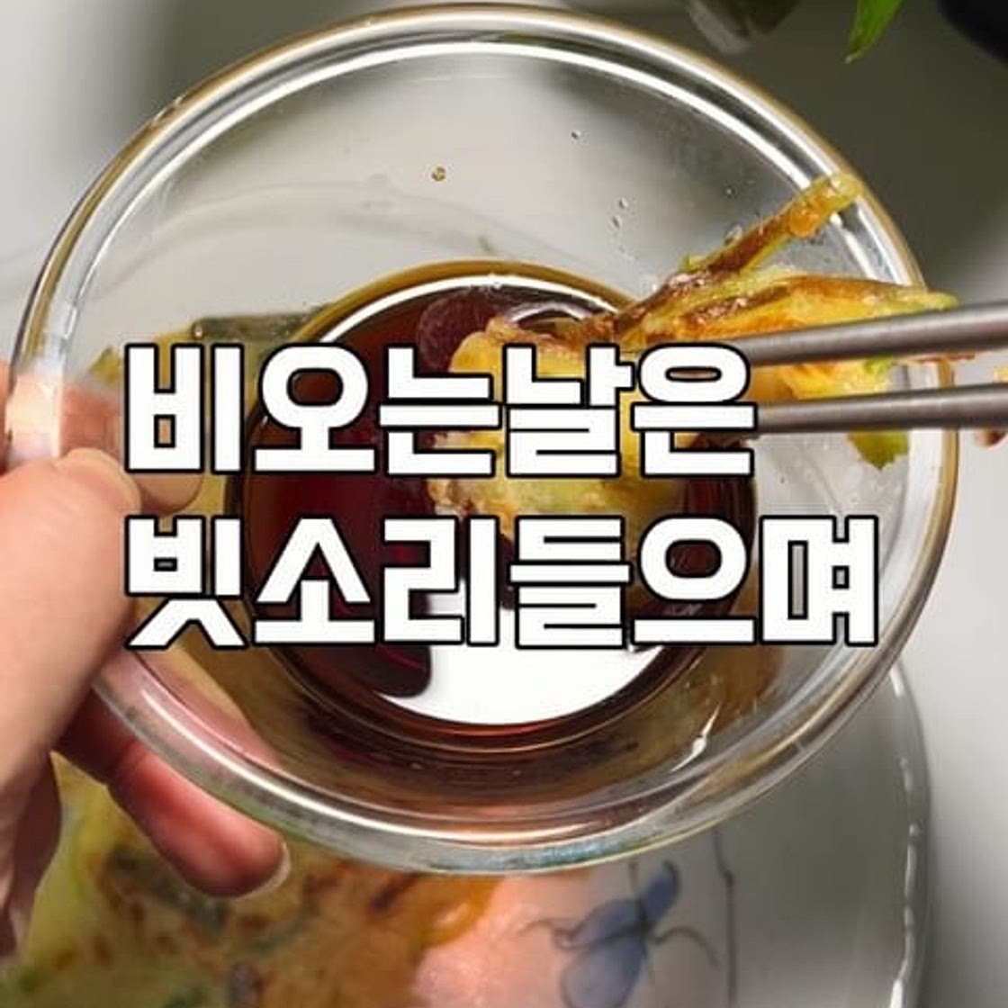 애호박부침개레시피