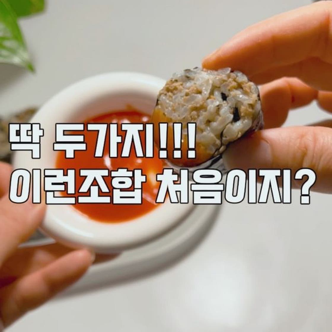 함박김밥레시피