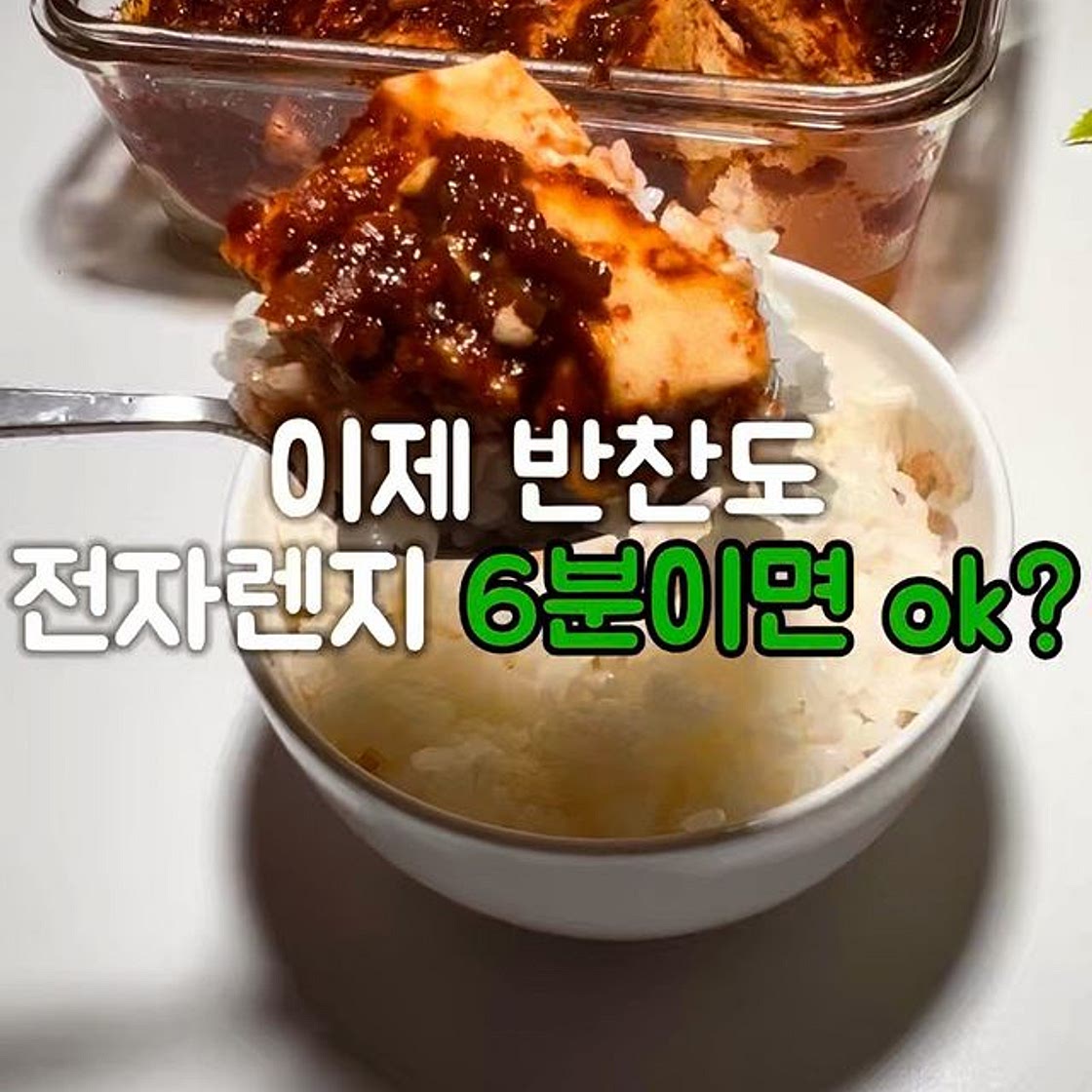 두부조림레시피