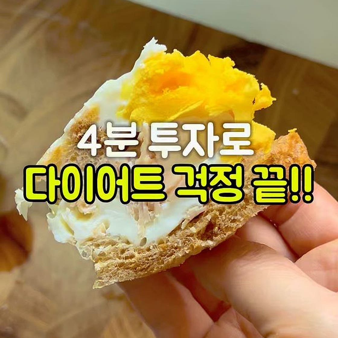 계란빵