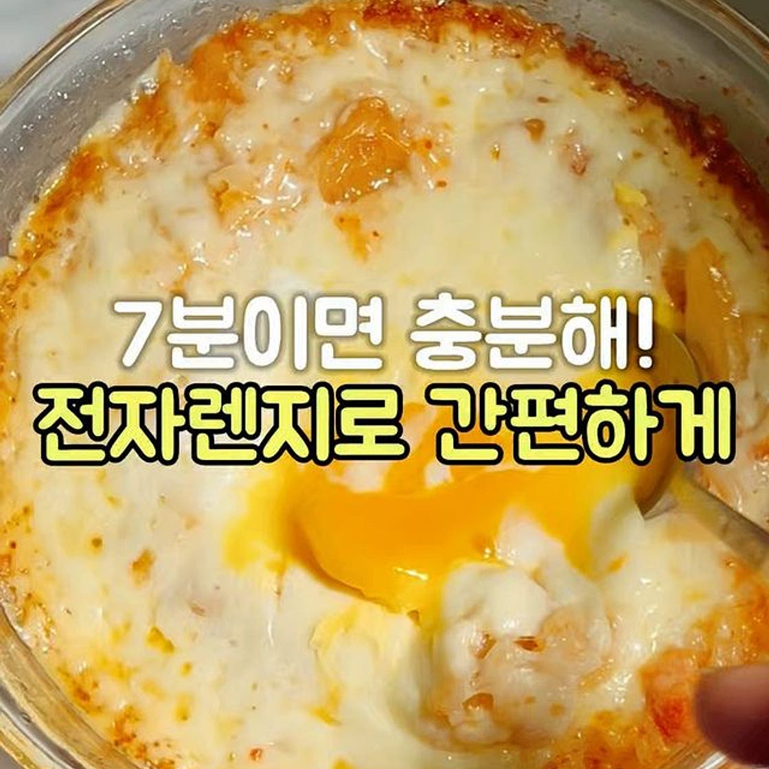 7분김치볶음밥레시피