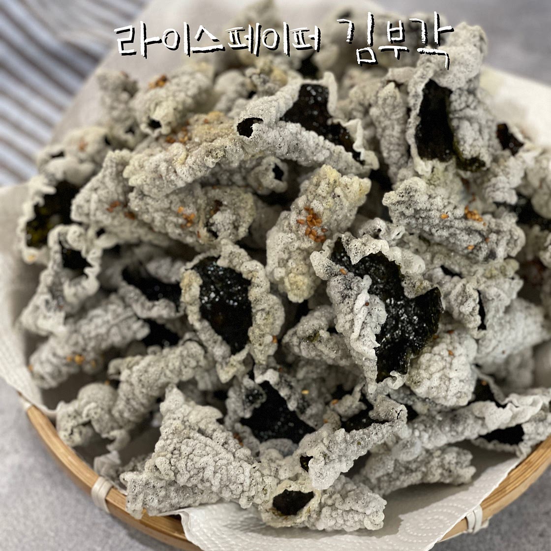 바삭한 김부각 만들기 수제김부각 만드는법
