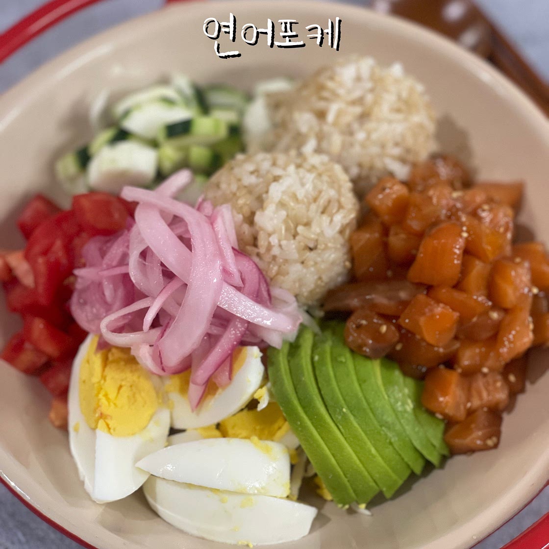 연어포케만들기 살몬포케 레시피
