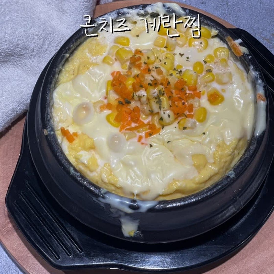 콘치즈계란찜 만들기 뚝배기계란찜 만드는법 계란찜 레시피 재료
