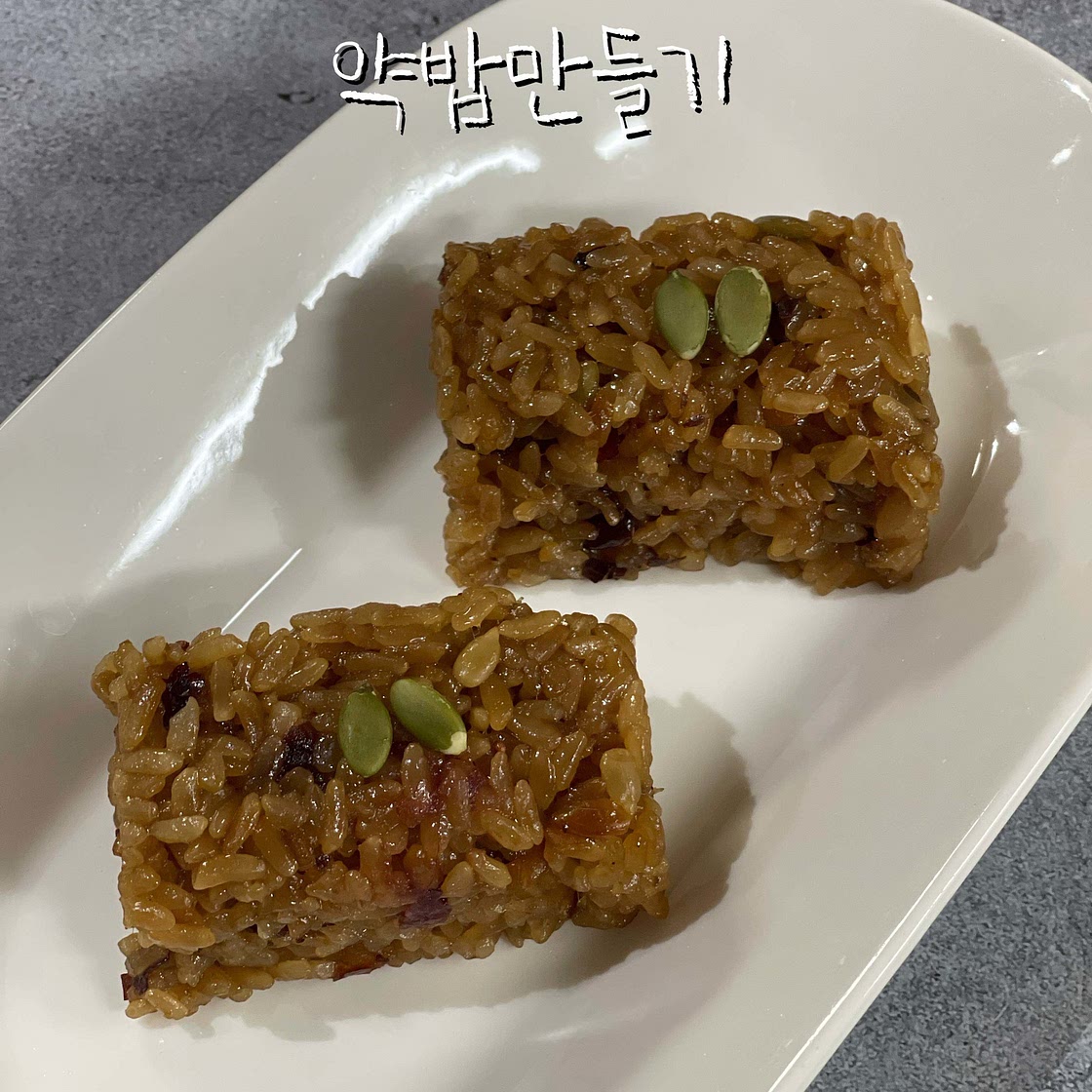 약밥만들기 전기밥솥으로 약밥 만드는법