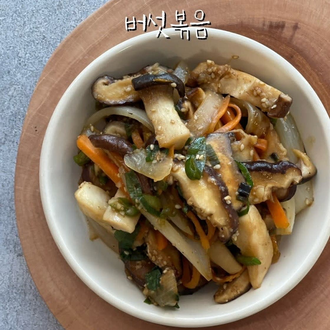 버섯볶음레시피 표고버섯 새송이 버섯 반찬 만들기