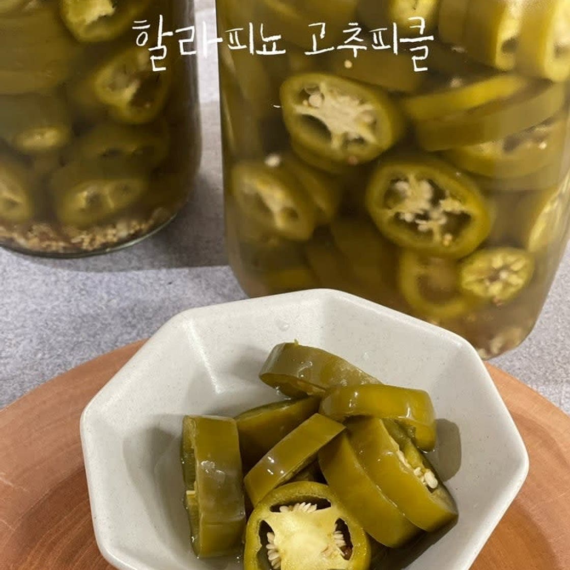 홈메이드 할라피뇨