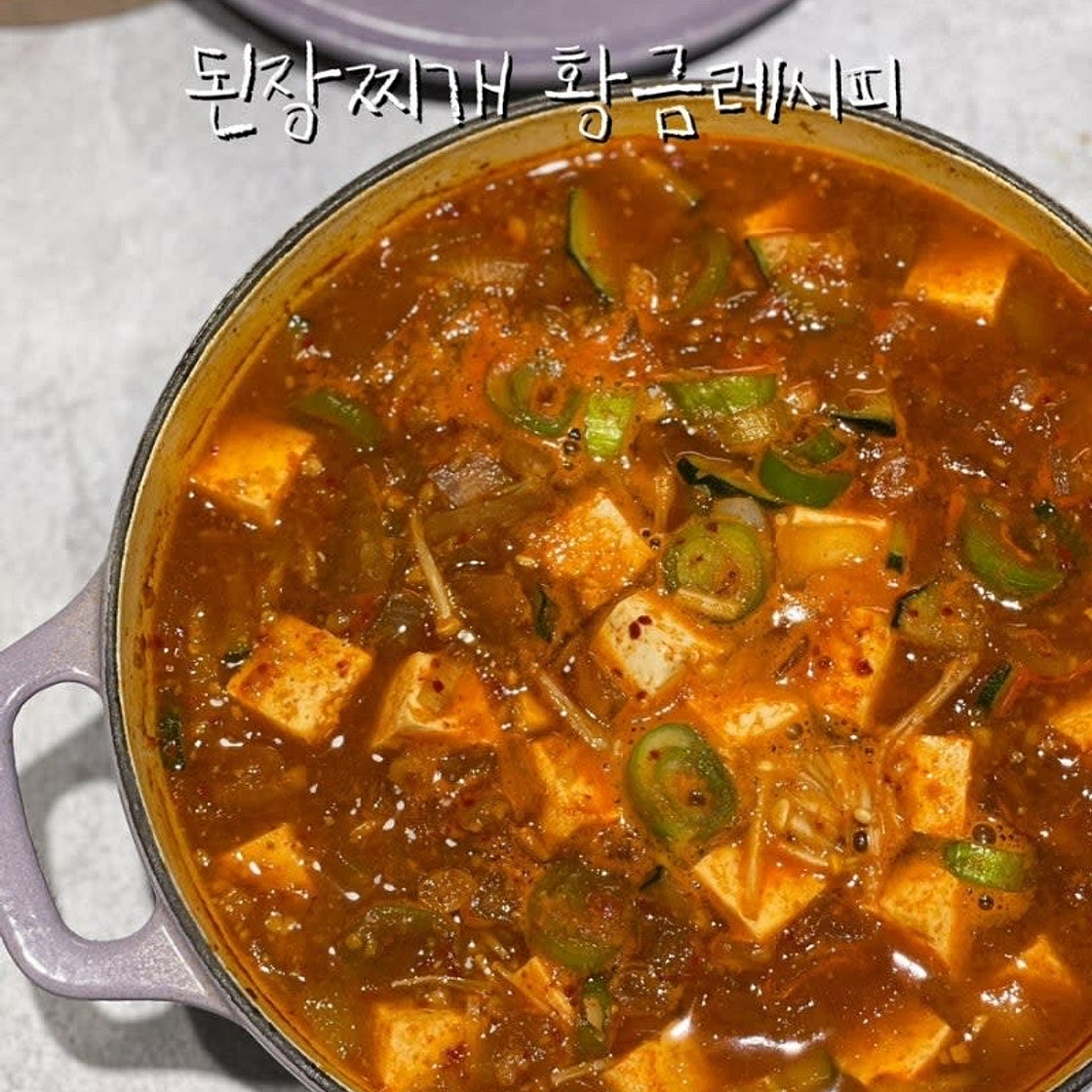 된장 찌개 끓이는 법 아이들도 잘 먹는 된장찌개 만드는법 고깃집된장찌개 레시피