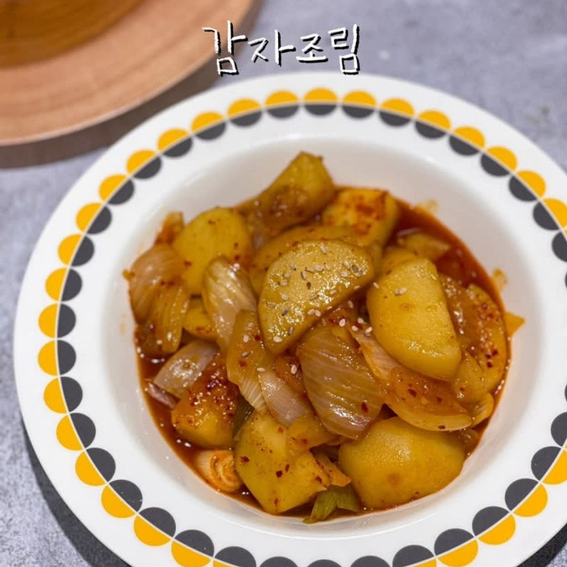 감자 조림 만드는법 감자조림 양념 만들기 감자반찬 레시피