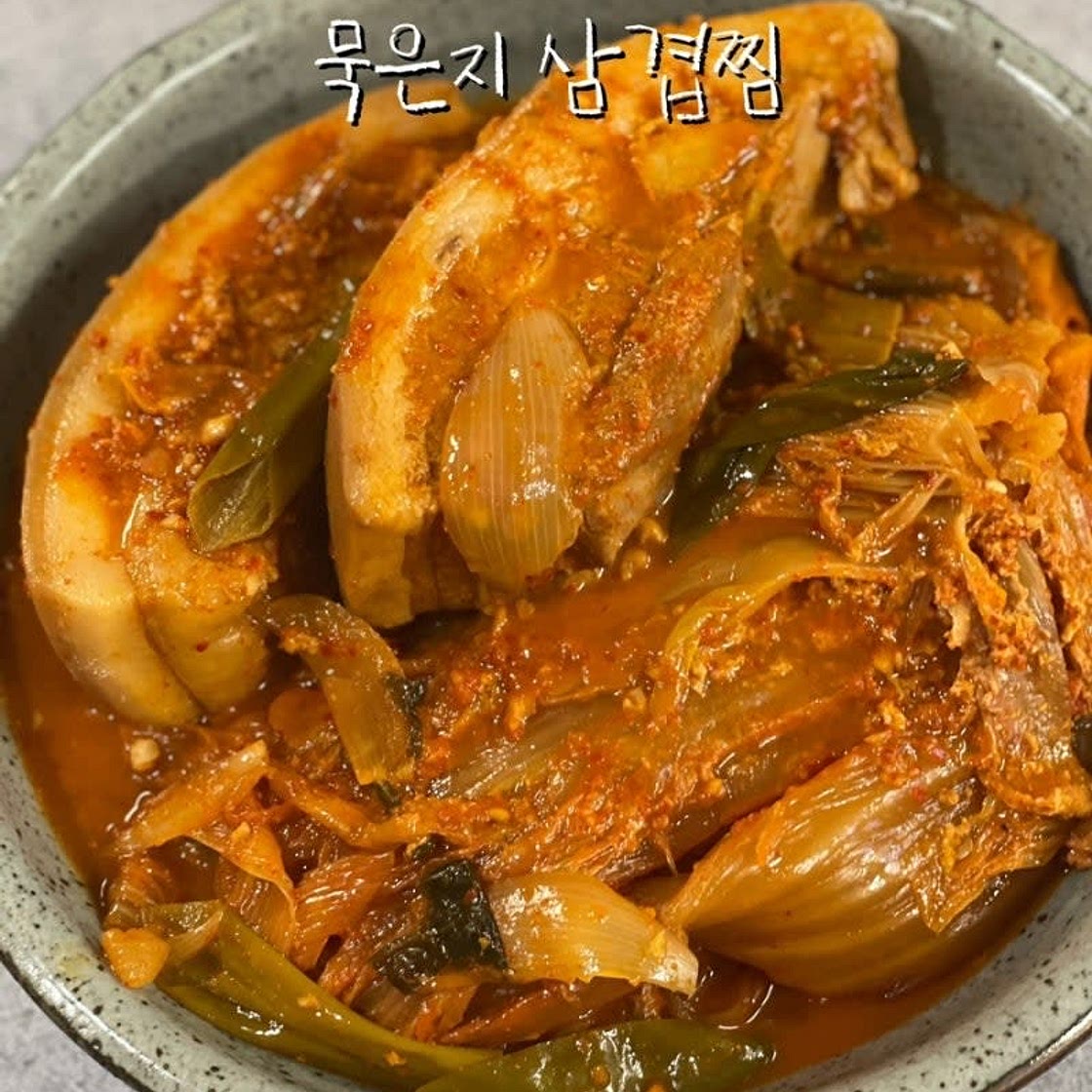 삼겹김치찜 만들기