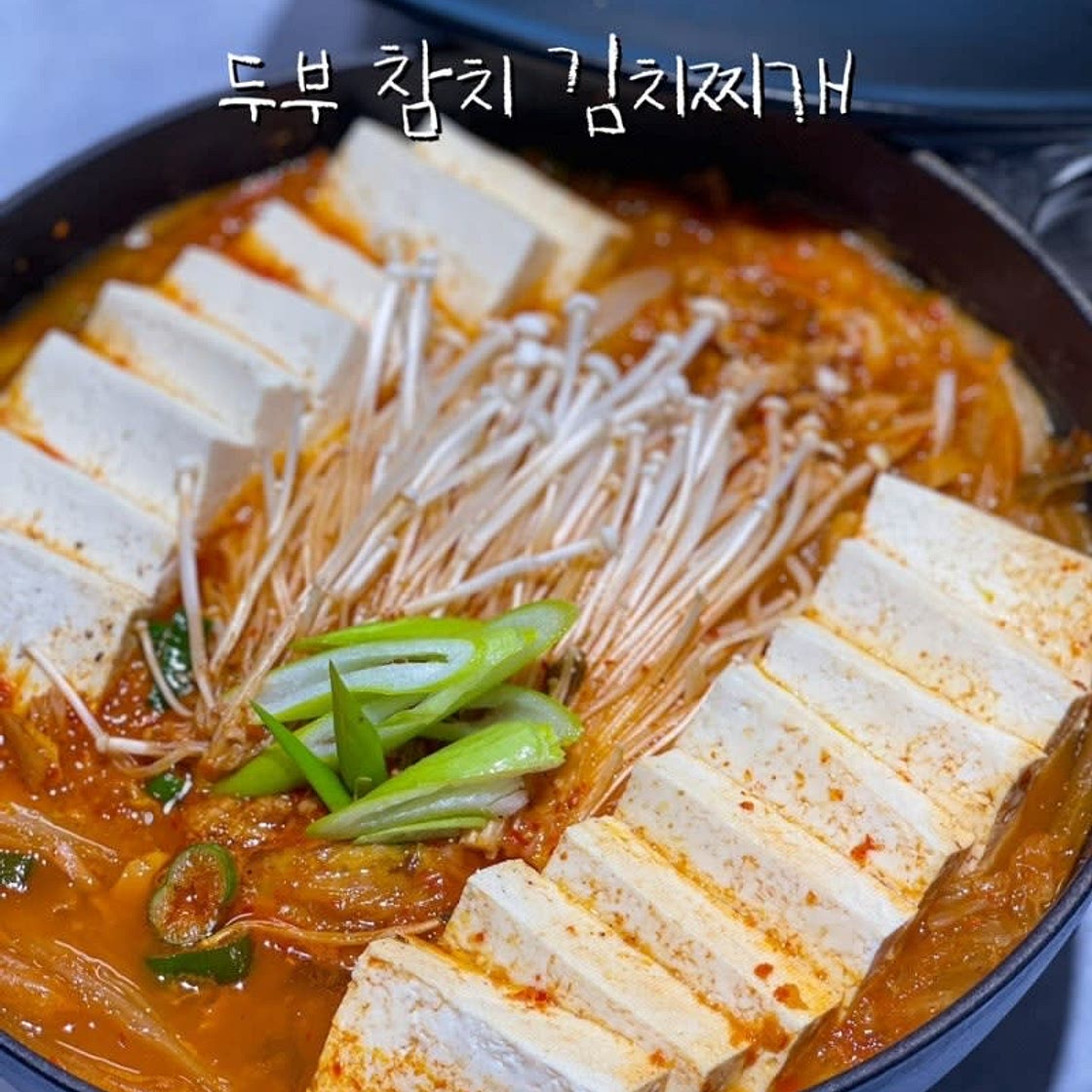 두부 참치 김치찌개 레시피 김치찌개 맛있게 끓이는 방법